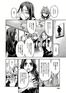 Page 123 of Dream Paradise!! - preview thumbnail