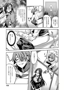 Page 124 of Dream Paradise!! - preview thumbnail