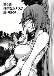 Page 130 of Dream Paradise!! - preview thumbnail