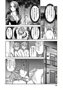 Page 13 of Dream Paradise!! - preview thumbnail