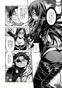 Page 137 of Dream Paradise!! - preview thumbnail