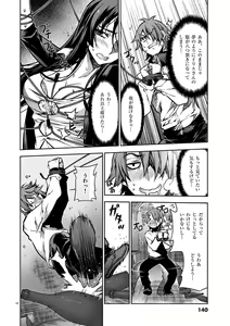 Page 139 of Dream Paradise!! - preview thumbnail