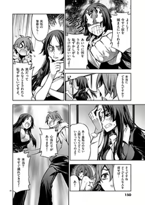 Page 149 of Dream Paradise!! - preview thumbnail