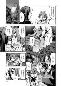 Page 150 of Dream Paradise!! - preview thumbnail