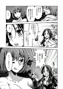 Page 154 of Dream Paradise!! - preview thumbnail