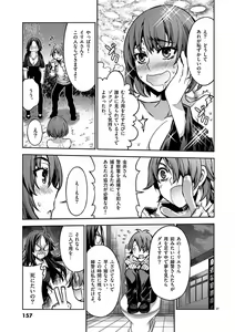 Page 156 of Dream Paradise!! - preview thumbnail