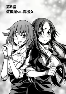 Page 158 of Dream Paradise!! - preview thumbnail
