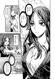 Page 16 of Dream Paradise!! - preview thumbnail
