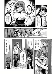 Page 161 of Dream Paradise!! - preview thumbnail