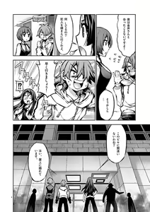 Page 163 of Dream Paradise!! - preview thumbnail