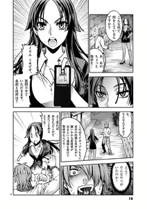Page 17 of Dream Paradise!! - preview thumbnail