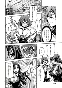 Page 173 of Dream Paradise!! - preview thumbnail