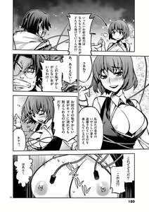 Page 179 of Dream Paradise!! - preview thumbnail