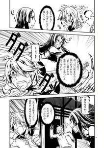 Page 18 of Dream Paradise!! - preview thumbnail