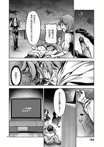 Page 183 of Dream Paradise!! - preview thumbnail