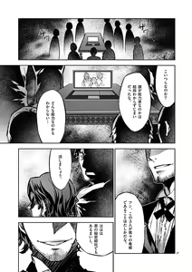 Page 184 of Dream Paradise!! - preview thumbnail
