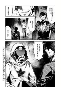 Page 185 of Dream Paradise!! - preview thumbnail