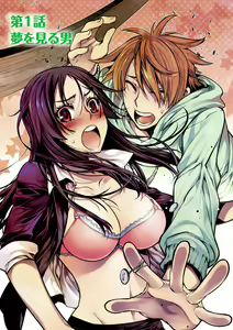 Page 2 of Dream Paradise!! - preview thumbnail