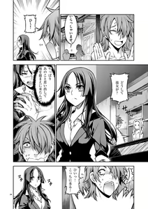 Page 25 of Dream Paradise!! - preview thumbnail