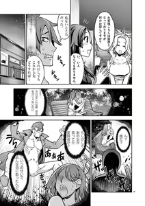 Page 26 of Dream Paradise!! - preview thumbnail