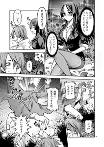 Page 30 of Dream Paradise!! - preview thumbnail