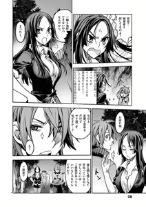 Page 37 of Dream Paradise!! - preview thumbnail
