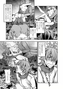 Page 4 of Dream Paradise!! - preview thumbnail