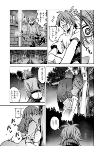 Page 42 of Dream Paradise!! - preview thumbnail