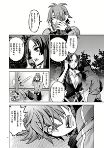 Page 49 of Dream Paradise!! - preview thumbnail