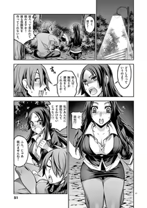Page 50 of Dream Paradise!! - preview thumbnail