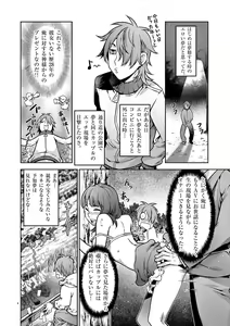 Page 5 of Dream Paradise!! - preview thumbnail