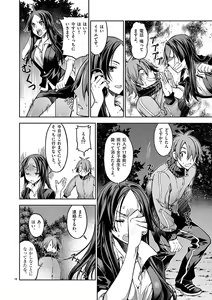 Page 51 of Dream Paradise!! - preview thumbnail
