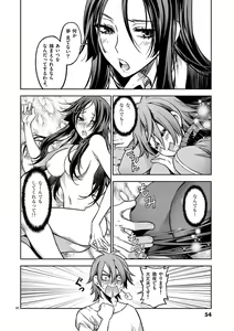 Page 53 of Dream Paradise!! - preview thumbnail