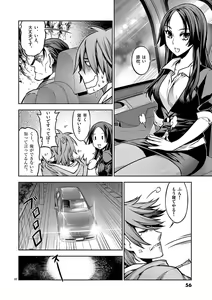 Page 55 of Dream Paradise!! - preview thumbnail