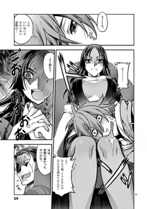 Page 58 of Dream Paradise!! - preview thumbnail