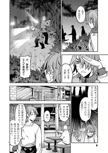 Page 7 of Dream Paradise!! - preview thumbnail