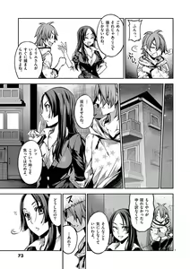 Page 72 of Dream Paradise!! - preview thumbnail