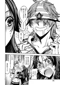 Page 73 of Dream Paradise!! - preview thumbnail