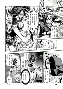 Page 77 of Dream Paradise!! - preview thumbnail