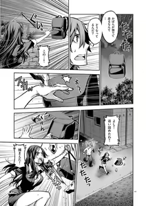 Page 78 of Dream Paradise!! - preview thumbnail