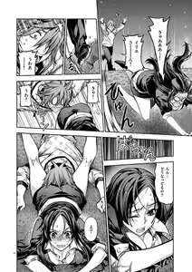 Page 79 of Dream Paradise!! - preview thumbnail