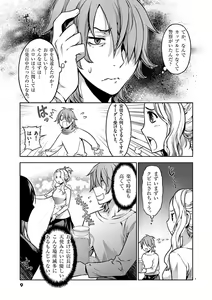 Page 8 of Dream Paradise!! - preview thumbnail