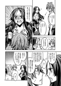 Page 83 of Dream Paradise!! - preview thumbnail