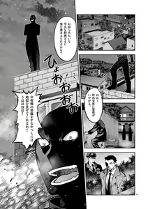 Page 84 of Dream Paradise!! - preview thumbnail