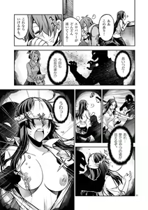 Page 86 of Dream Paradise!! - preview thumbnail
