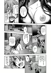 Page 87 of Dream Paradise!! - preview thumbnail