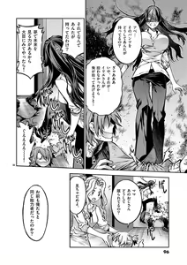 Page 95 of Dream Paradise!! - preview thumbnail