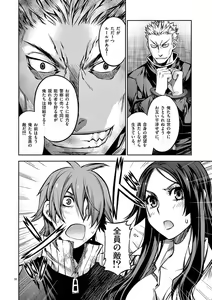 Page 97 of Dream Paradise!! - preview thumbnail