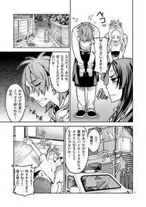 Page 10 of Dream Paradise!! - preview thumbnail