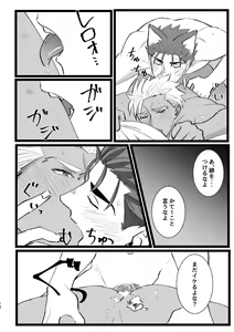 Page 12 of Hachamecha Wonderful Day - preview thumbnail